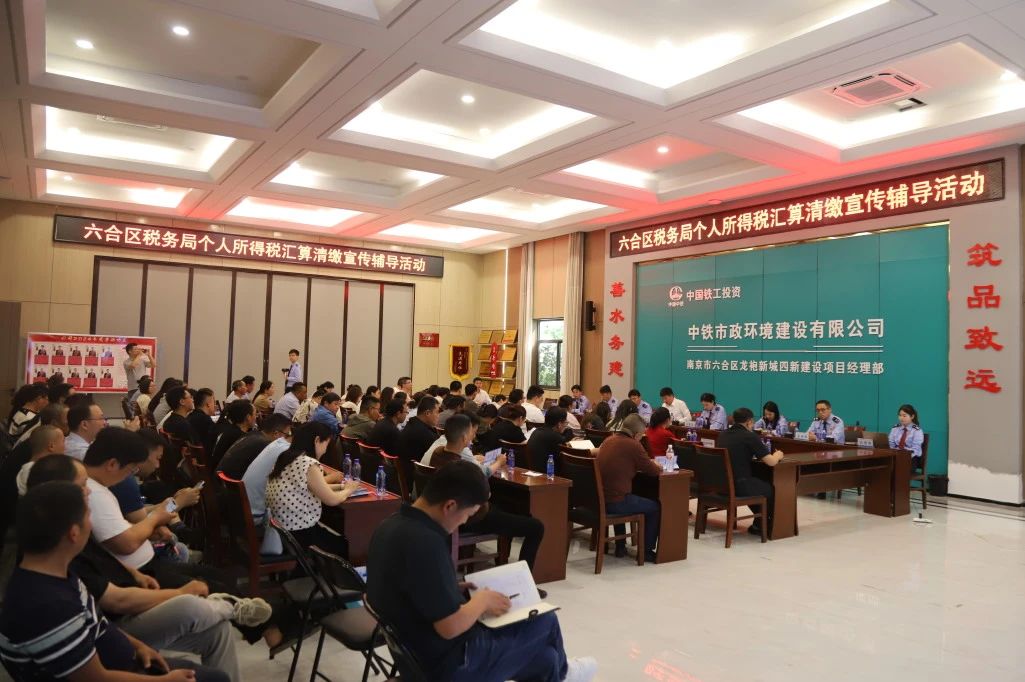 1752548329579024.jpg 南京市六合區(qū)稅務(wù)局個稅綜合所得匯算清繳宣傳輔導(dǎo)專項活動在南京龍袍項目舉辦.jpg