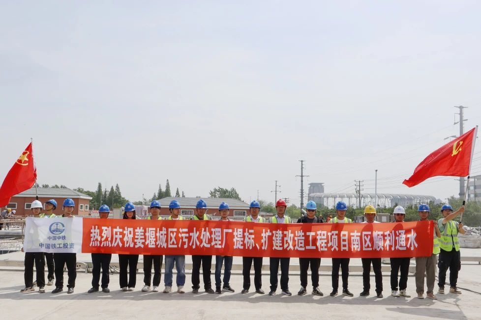 姜堰城區(qū)污水處理廠提標(biāo)、擴(kuò)建改造工程項(xiàng)目南區(qū)順利通水.jpg